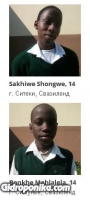 Свазиленд