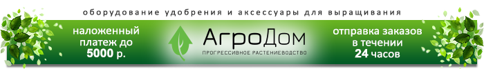 Интернет-магазин оборудования для прогрессивного растениеводства