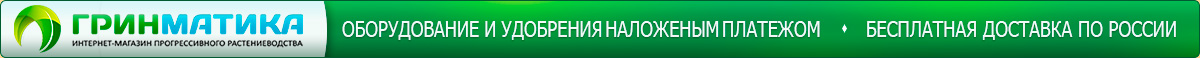 Гидропонный магазин